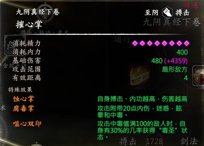 射雕截图 6