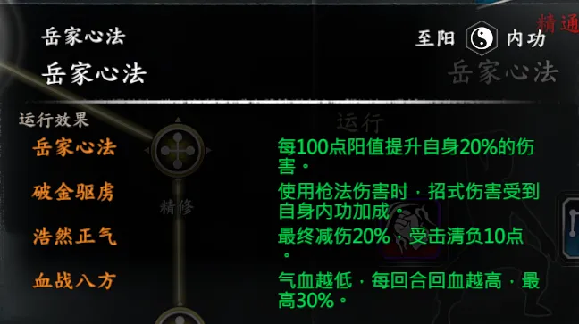 射雕截图 2