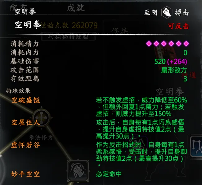 射雕截图 8