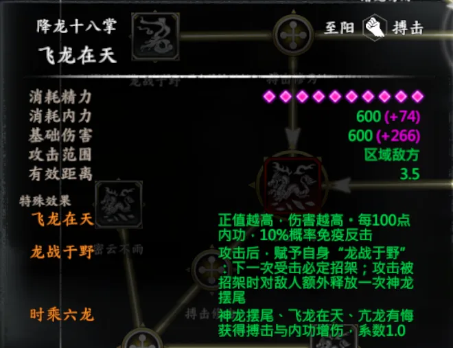 射雕截图 4