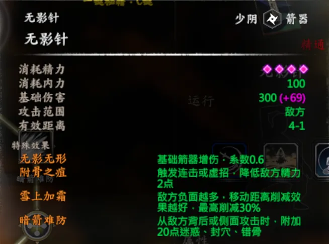 白马截图 8