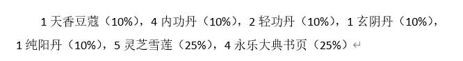 白马截图 1