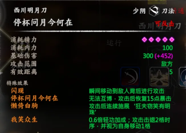 白马截图 9