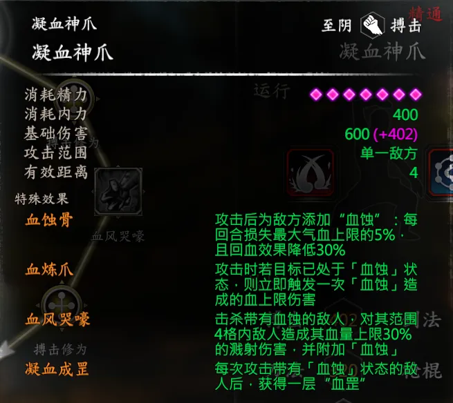 鹿鼎记截图 1