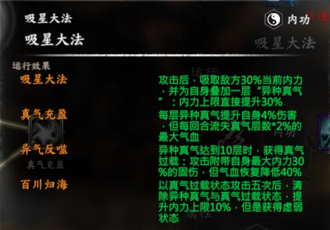 笑傲截图 7
