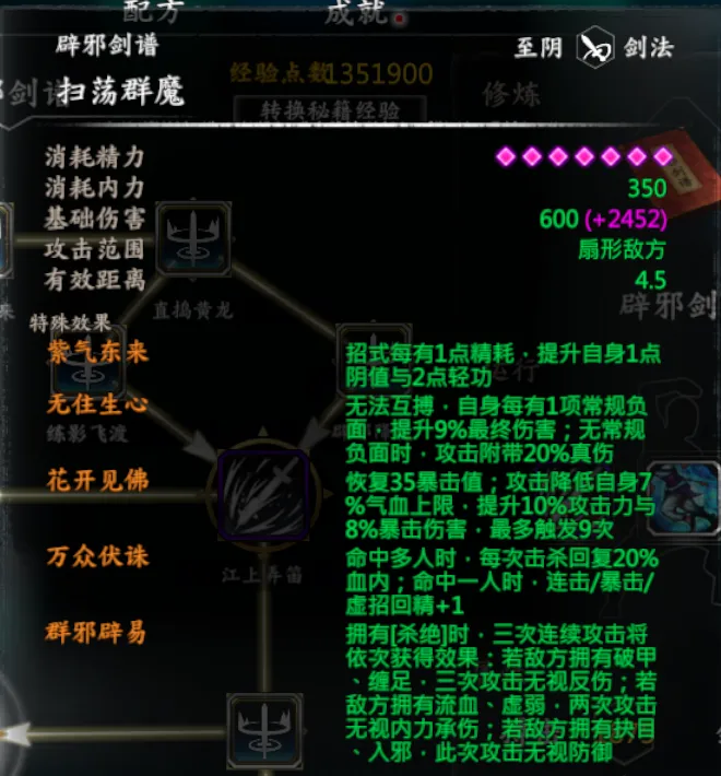 笑傲截图 11