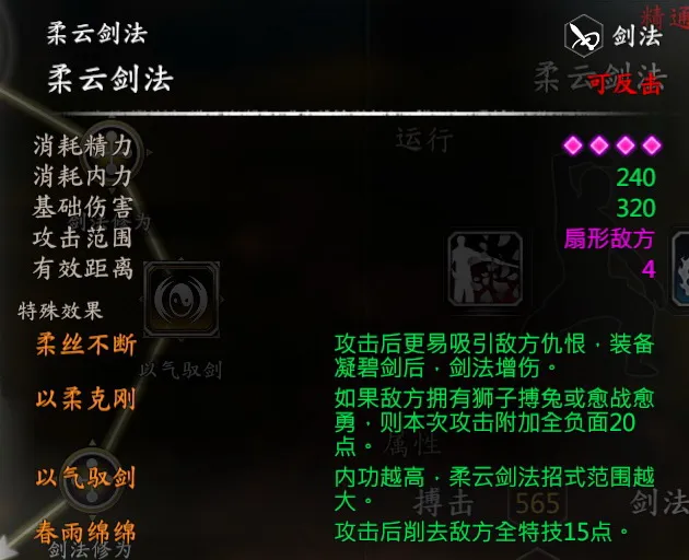 书剑截图 2
