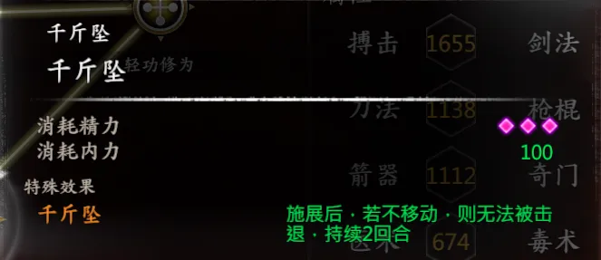 书剑截图 3