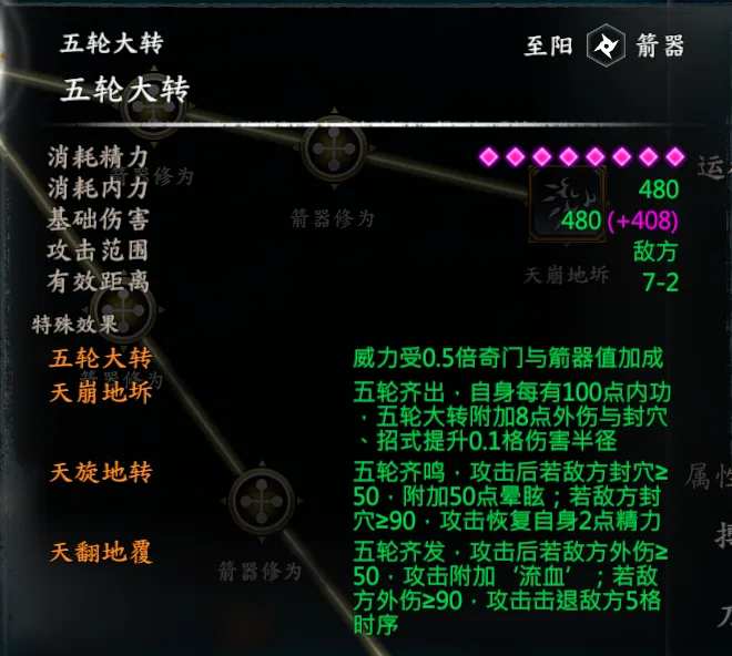 神雕-杨过线截图 5