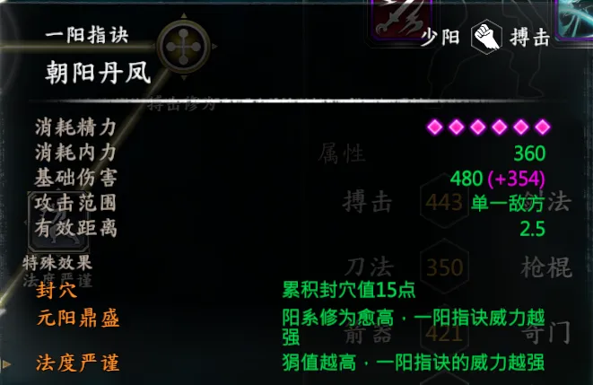 神雕-杨过线截图 10