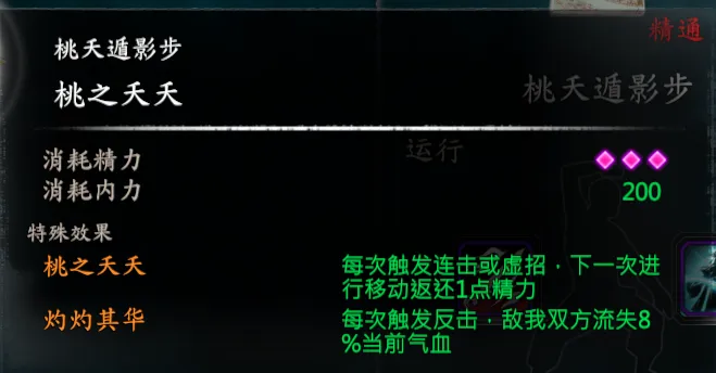 神雕-杨过线截图 18