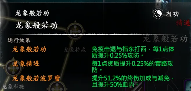 神雕-杨过线截图 19