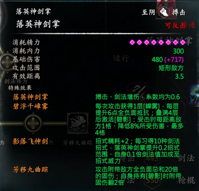 神雕-杨过线截图 6