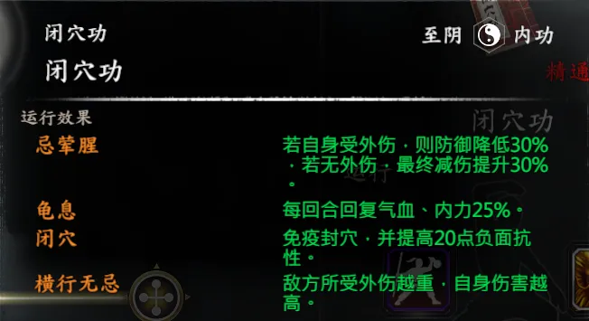 神雕-杨过线截图 17