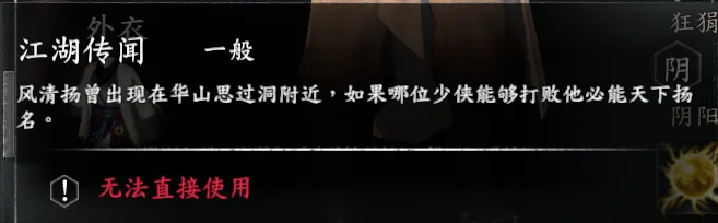 纸条战位置截图 31