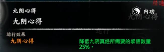 神雕-杨过线截图 20