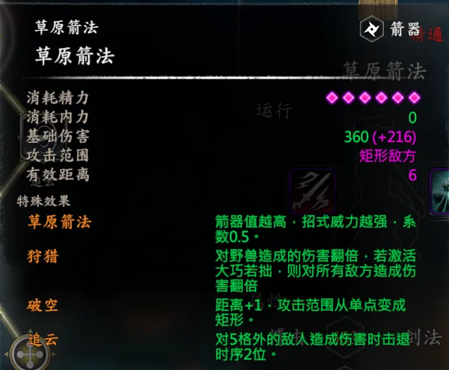 烽火璇玑截图 4