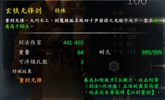 剑冢支线截图 10