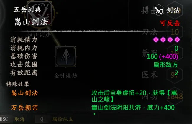 剑冢支线截图 14