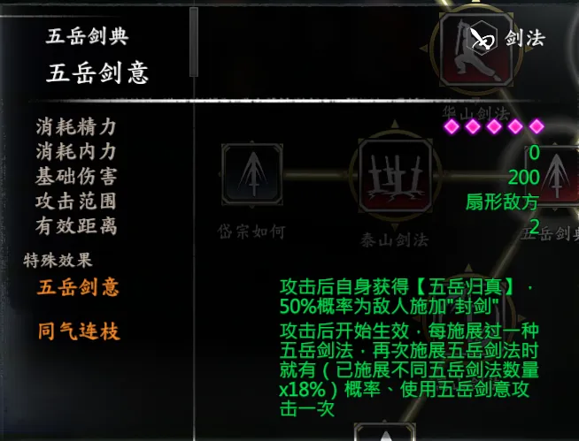 剑冢支线截图 18