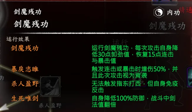 剑冢支线截图 4