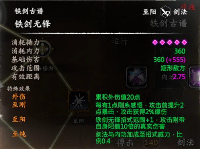 剑冢支线截图 7