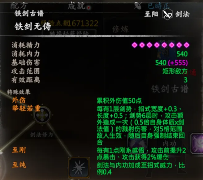 剑冢支线截图 8