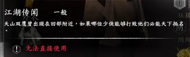 纸条战位置截图 34