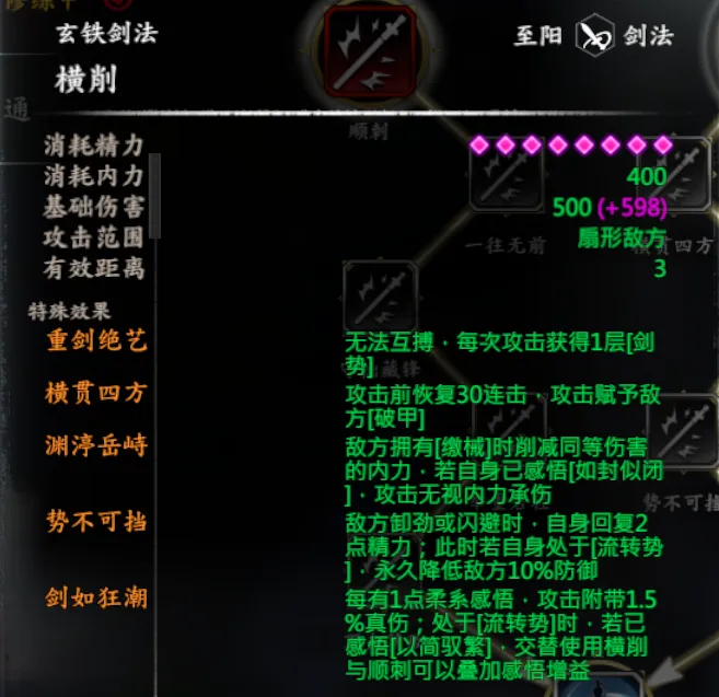 剑冢支线截图 1
