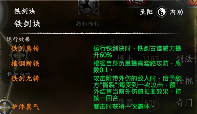 剑冢支线截图 9