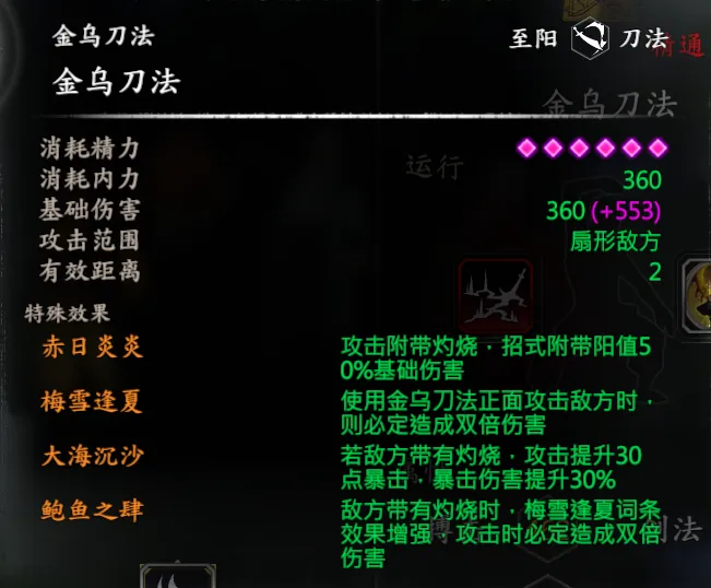 侠客行截图 4