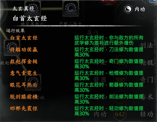 侠客行后传截图 1