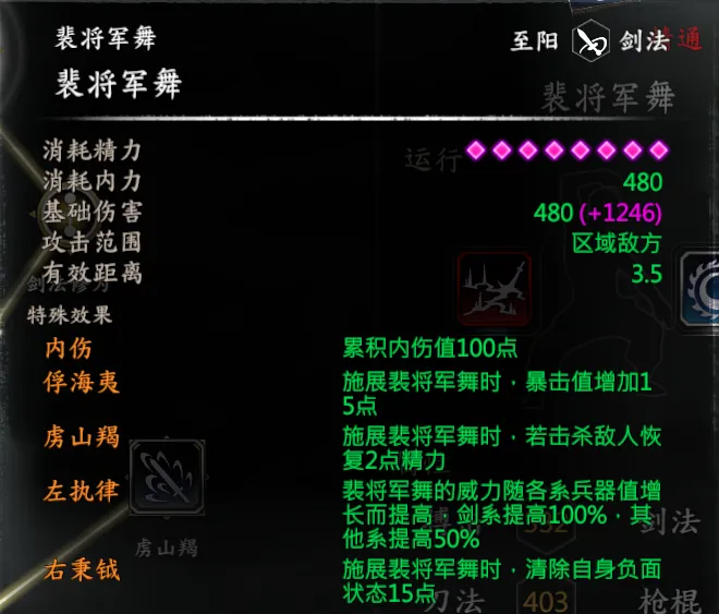 侠客行后传截图 2