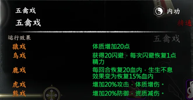 侠客行后传截图 4