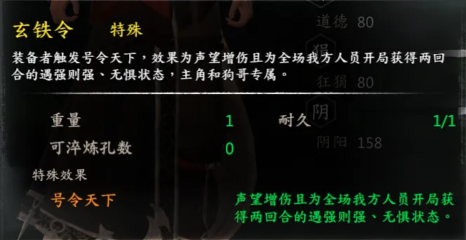 侠客行后传截图 6