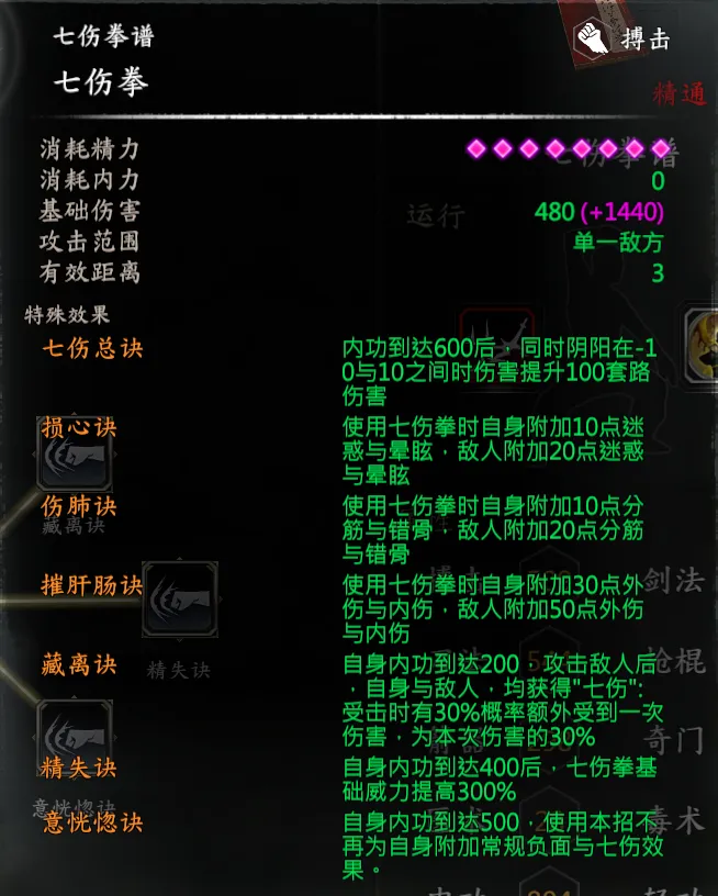 倚天 截图 6