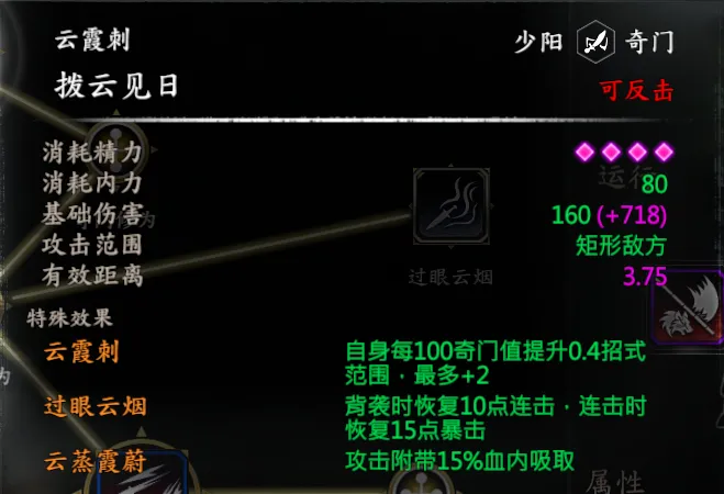 倚天 截图 3