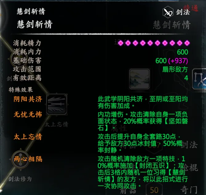 倚天支线-芷若线截图 7