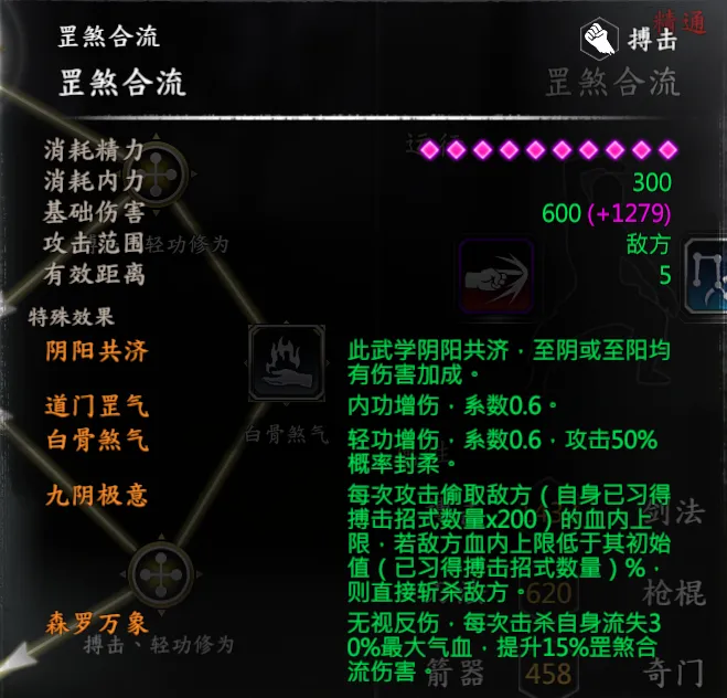 倚天支线-芷若线截图 6