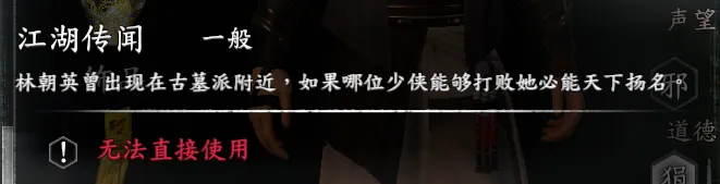 纸条战位置截图 38