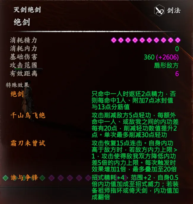倚天支线-芷若线截图 1