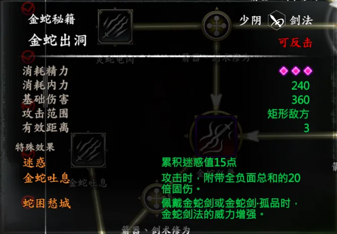 碧血剑-袁承志线截图 2