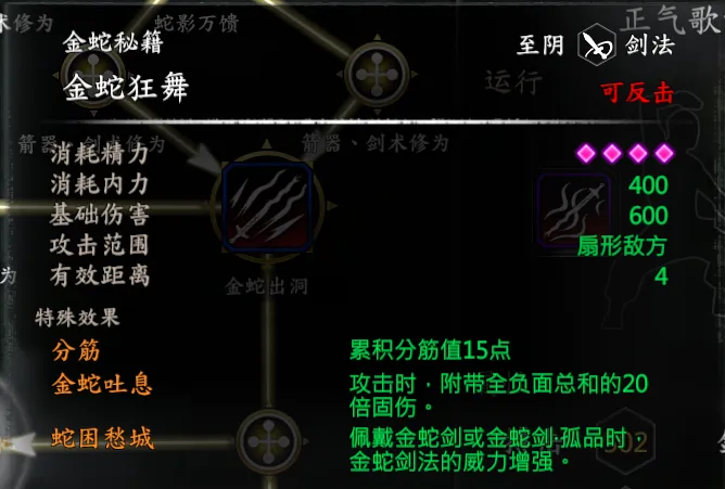 碧血剑-袁承志线截图 3