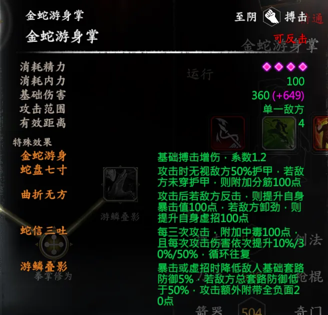 碧血剑-袁承志线截图 4