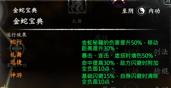 碧血剑-袁承志线截图 6