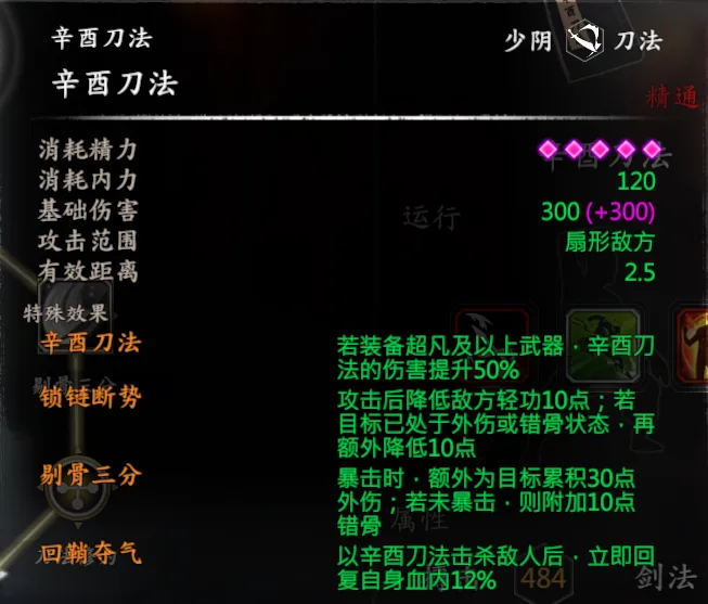 碧血剑-阿九线截图 2
