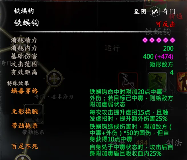 碧血剑-阿九线截图 5