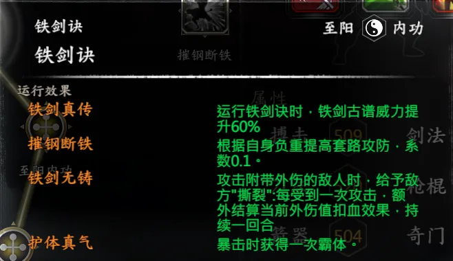 碧血剑-阿九线截图 7