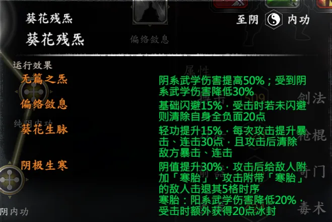 碧血剑-阿九线截图 8