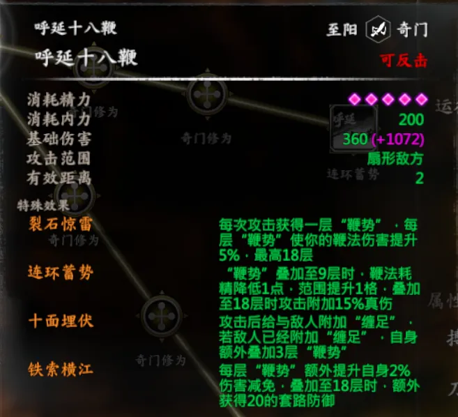 鸳鸯刀截图 3